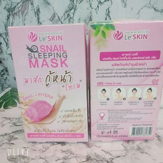 (6ซอง) กู้หน้าโทรม LeSkin Sleepmask