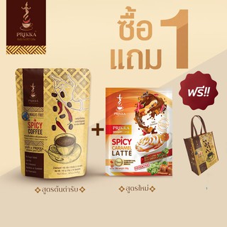 โปรโมชั่น 1 free 1  กาแฟพริกสูตรออริจินอล 1 ถุง แถม กาแฟพริกสูตรดีเสิร์ทพลัส +กระเป๋า 1 ใบ