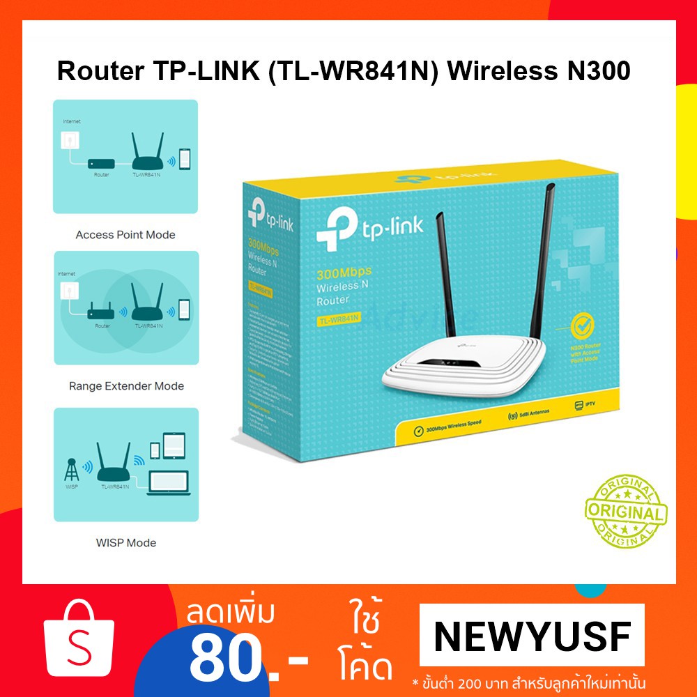 Router Tp Link Tl Wr841n Wireless N300 Shopee Thailand