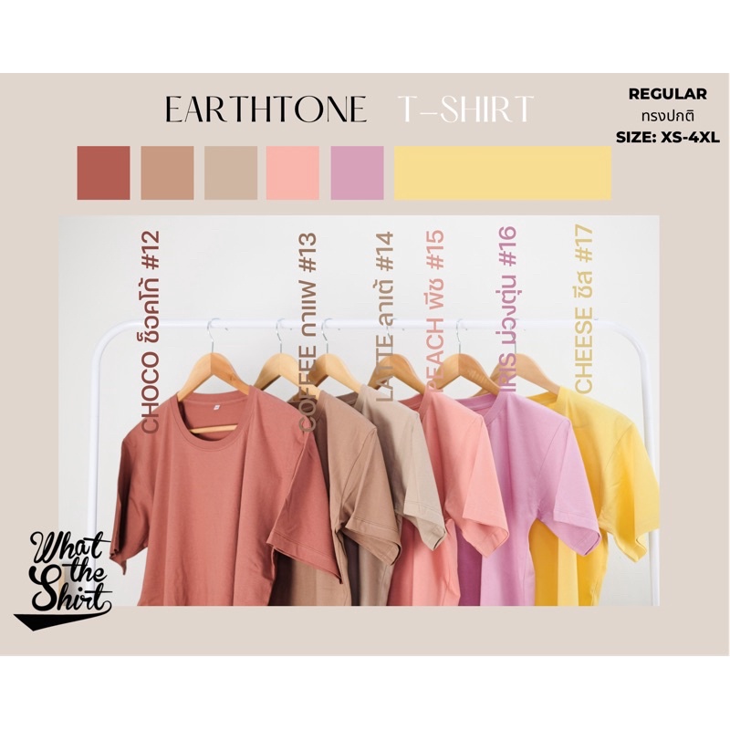 WTS (เปิดใบกำกับภาษีได้) เสื้อเปล่า เสื้อยืดคอกลมสีพื้น ดามคอ  ผ้า cotton 100%  เนื้อนุ่มสบาย  S/M/L