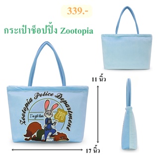 Disney ลิขสิทธิ์แท้ กระเป๋าช็อปปิ้ง Zootopla