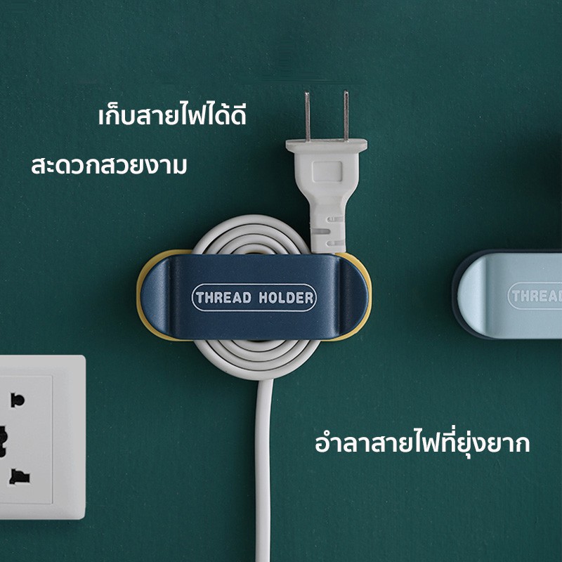 EQUAL ที่แขวนปลั๊ก ที่ห้อยปลั๊ก ที่แขวนอเนกประสงค์ ตะขอแขวนปลั๊กไฟ มีกาวในตัว ตะขอแขวนติดผนัง ไม่ต้องเจาะ ที่เก็บสายไฟ