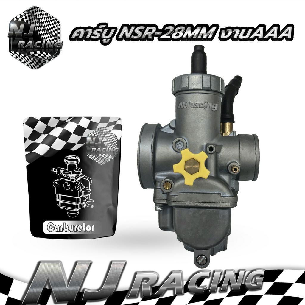 คาร์บู คาร์บูเรเตอร์ NSR-PRO คาบูเอ็นโปร รับประกัน 3เดือน