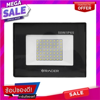 สปอตไลท์ภายนอก LED RACER SPOT BRIGHT 50 วัตต์ DAYLIGHT ไฟสปอทไลท์ภายนอก LED FLOODLIGHT RACER SPOT BRIGHT 50W DAYLIGHT