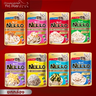 Nekko เน็กโกะ อาหารเปียกแมว ทุกสูตร 70gx12ซอง (ยกกล่อง)