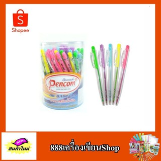 ปากกา pencom No.OG-4 สีน้ำเงิน