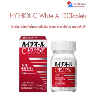 HYTHIOL - C White A (WhiteA) 120 tablets วิตามินเพื่อผิวขาวใส ลดฝ้ากระจุดด่างดำ 🎌