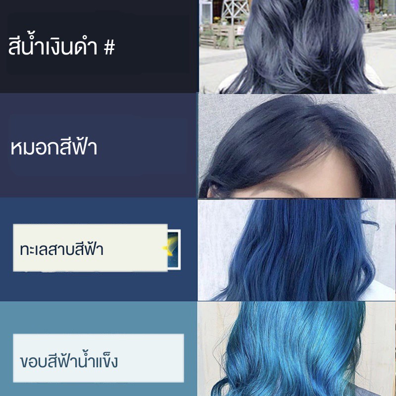 ยาย้อมผม】สีย้อมผมสีน้ำเงิน - ดำปี 2020 สียอดนิยมที่บ้านครีมย้อมผมหญิงบริสุทธิ์จากธรรมชาติไม่ระคายเคืองฟองโฟม  - Nry5F9Gnxx - Thaipick