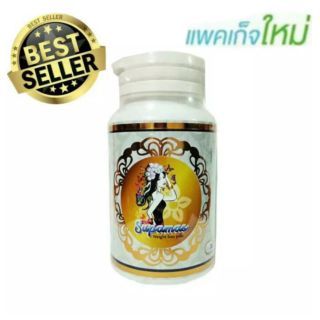 Supamas Zoslim แท้ 100% อาหารเสริมควบคุมน้ำหนัก