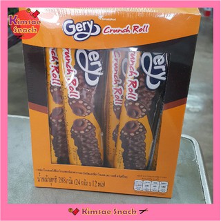 Gery Crunch Roll เวเฟอร์โรลสอดไส้ช็อกโกแลตเคลือบคาราเมล ตรา เจอรี่้ ครันช์โรล บรรจุ 12 ชิ้น