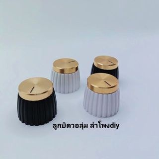 ลูกบิดวอลุ่ม สีดำ ทอง สำหรับใส่แอมป์ลำโพงบลูทูธdiy