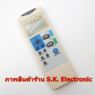 รีโมทใช้กับแอร์ แคร์เรียร์ * อ่านรายละเอียดสินค้าก่อนสั่งซื้อ * , Remote for Carrier Air Conditioner