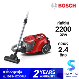 BOSCH เครื่องดูดฝุ่น 2200W สีแดง รุ่นBGS41ZOORU โดย สยามทีวี by Siam T.V.