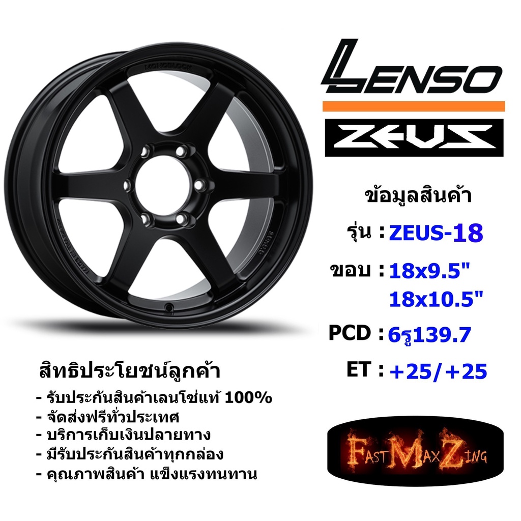 Lenso Wheel ZEUS-18 ขอบ 18x9.5"/10.5" 6รู139.7 ET+25/+25 สีMK แม็กขอบ 18