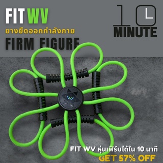 ❌Fit ชุดแพ็ค 1 ชิ้น❌ ยางยืดออกกำลังกาย Fit Now พบพาง่าย ประหยัดพื้นที่