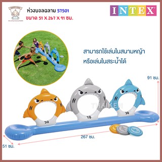 Thaiken ห่วงบอลฉลาม 267x51x91cm Feed the Sharks DISC TOSS Intex 57501