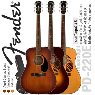 Fender® PD-220E Dreadnought กีตาร์โปร่งไฟฟ้า ไม้แท้โซลิดทั้งตัว ปิ๊กอัพ Fender/Fishman® เคลือบเงา + แถมฟรีกระเป๋าฮาร์ดเคส ** ประกันศูนย์ 1 ปี **