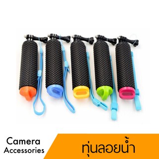 ราคาทุ่นลอยน้ำ ต่อกล้อง action For Gopro Actioncam