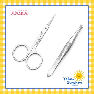 KINEPIN ชุดคุ้มกรรไกรสแตนเลสตกแต่งคิ้วพร้อมแหนบ ที่ถอนขน กรรไกรเสริมความงาม ปลายแหลมหัวเชิด KINEPIN Trimming Eyebrow Set