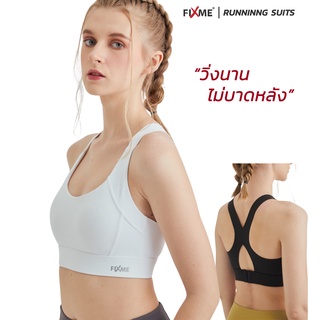 Max Bra สายไร้ตะเข็บ สปอร์ตบรา ใส่วิ่ง  ฟิตเนส  โยคะ  ไม่บาดผิว sportbra บรา