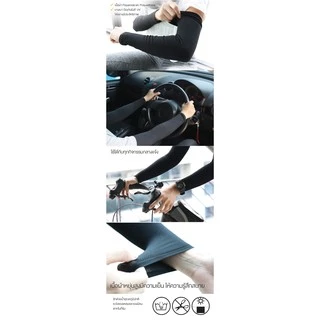 Bewell Cooling Arm / ปลอกแขนกัน UV 99% *ขายเป็นคู่ (1 คู่มี 2 ข้าง)