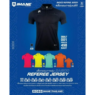 เสื้อกรรมการ รุ่น BASICO [BASICO REFEREE JERSEY]