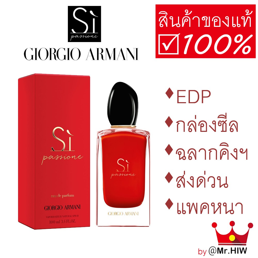 armani king power