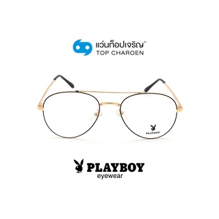 PLAYBOY แว่นสายตาทรงนักบิน PB-35705-C3 size 55 By ท็อปเจริญ