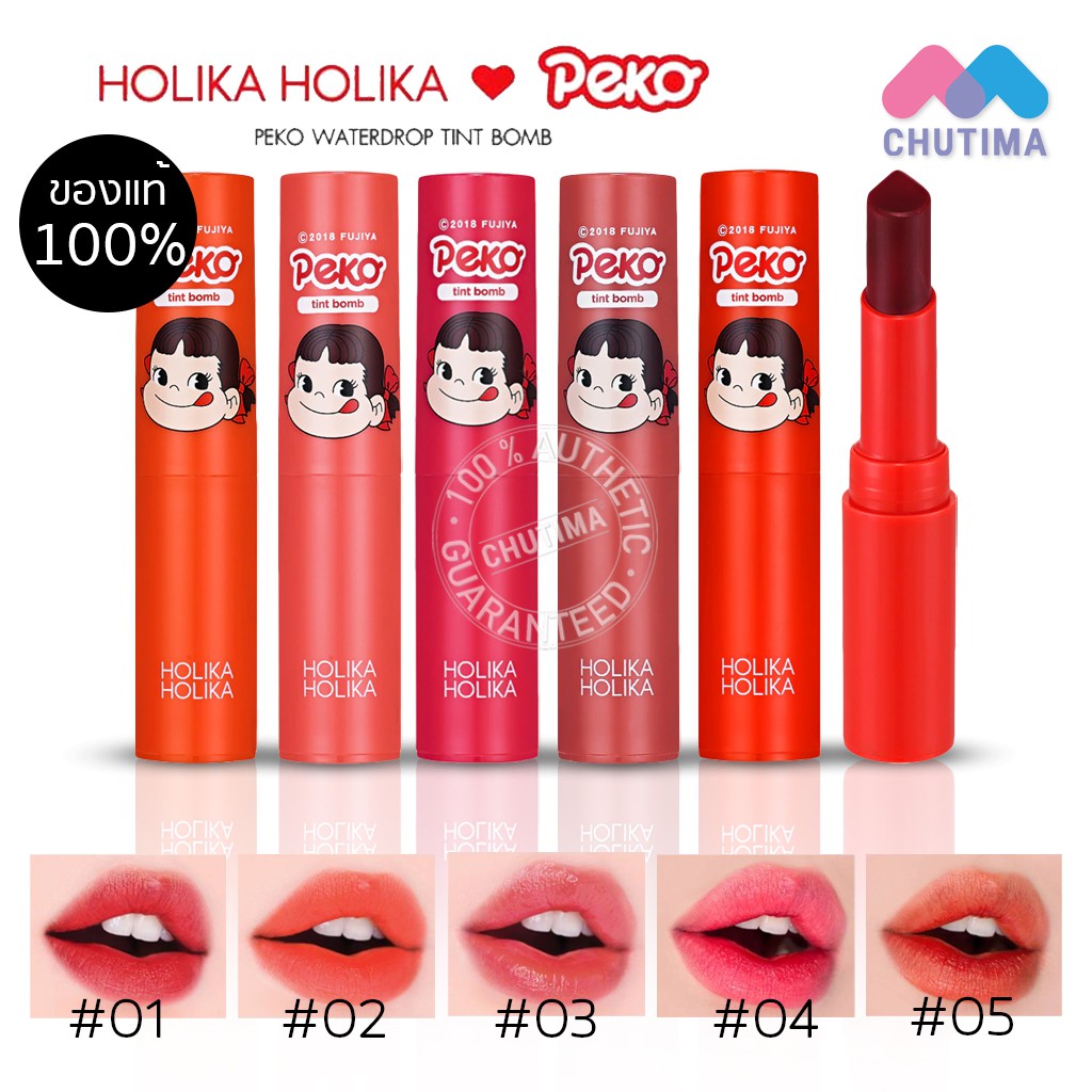 ลิปเปโกะ โฮลิก้า เปโกะ ทิ้นท์ บอมบ์ Holika Holika Peko Tint Bomb 2.5 g.