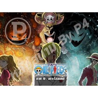 DVD การ์ตูนเรื่อง One Piece วันพีช ภาค 19 เกาะโฮลเค้ก (พากย์ไทย) 9 Box Set