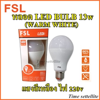 หลอด LED BULB 13w  (WARM WHITE) สีเหลือง