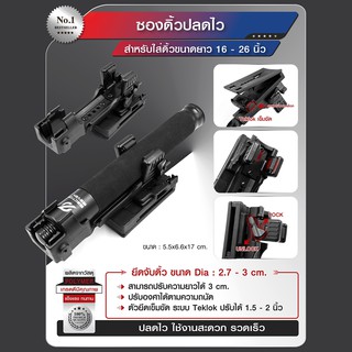 ซองดิ้วปลดไว ยึดจับดิ้ว ขนาด Dia :  2.7 - 3 cm. : BY Tactical unit