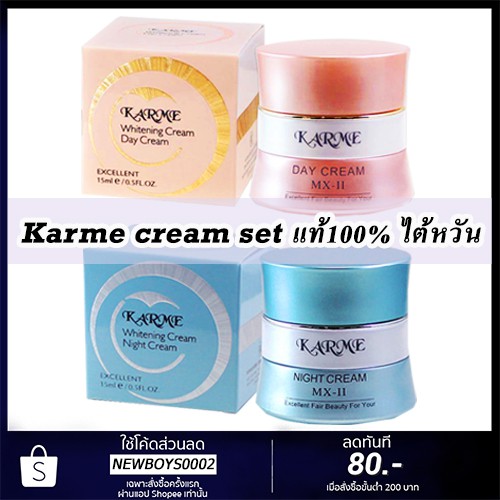 karme ครีมคาเม่ แท้100% ครีมกลางคืน15 กรัม karme night cream เผยผิวหน้าขาวใสกำลัง2  ไร้สิว ฝ้า กระ