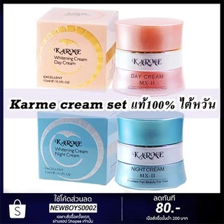 karme ครีมคาเม่ แท้100% ครีมกลางคืน15 กรัม karme night cream เผยผิวหน้าขาวใสกำลัง2 ไร้สิว ฝ้า กระ