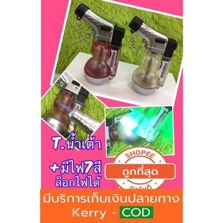[โค้ด AXE4119ลดสูงสุด 80.-]ไฟแช็ค ไฟฟู่ ไฟวิ่ง7สี