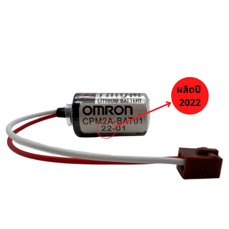 CPM2A-BAT01 3.6V 1000mAh ยี่ห้อ Omron แบตเตอรี่ปี 2022-01 (รับประกันสินค้า 3 เดือน) มีสินค้าพร้อมส่งในไทย ราคา ถูกที่สุด ดีลบีเคเค แกลเลอรีภาพที่ 3