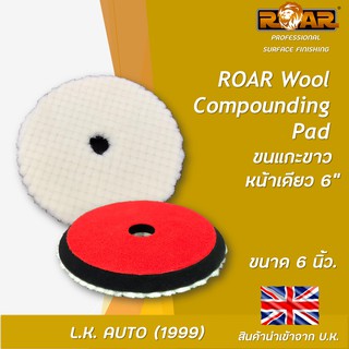 ขนแกะขาวหน้าเดียว 6นิ้ว ROAR Wool Compounding Pad