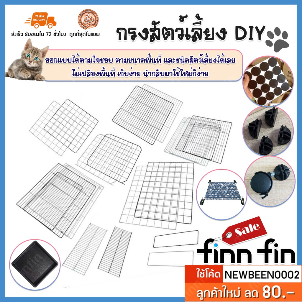 อะไหล่ คอกและกรงสัตว์เลี้ยง DIY  ต่อกรงในแบบของเรา จะต่อเป็นบ้านสองชั้นให้น้องหมา น้องแมวของท่านก็ย่
