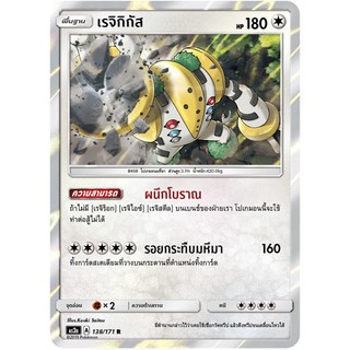 [ของแท้] เรจิกิกัส FOIL (R) AS2a 138/171 การ์ดโปเกม่อน ภาษาไทย Pokemon Trading Card Game