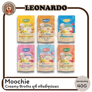 Moochie Creamy Broths มูชี่ ครีมมี่ซุปแมว โปรตีนสูง สำหรับทุกช่วงวัย ช่วยกระตุ้นให้น้องแมวกินน้ำเพิ่มขึ้น ขนาด40กรัม