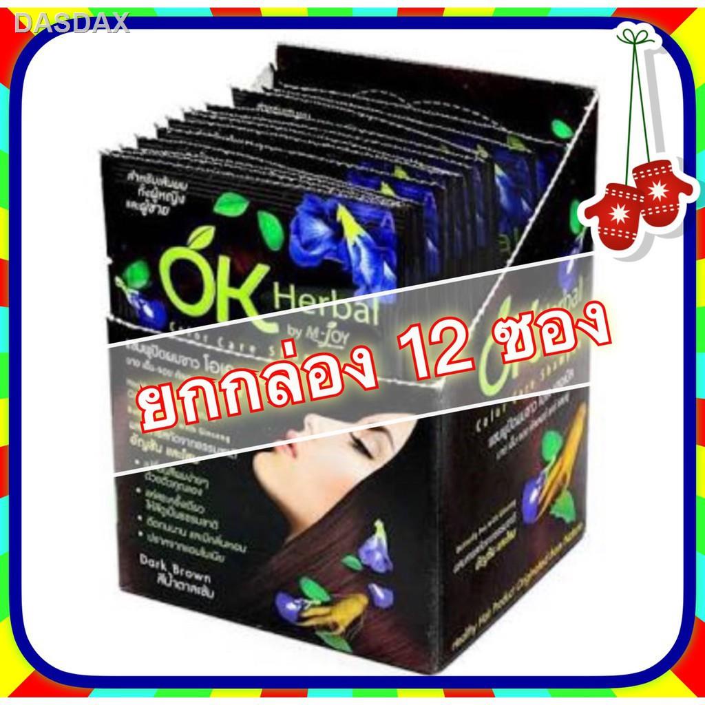 ❐แชมพู herbal essences ยาสระผม herbal แชมพู herbal essence แท้ 12ซอง แชมพู ปิดผมขาว สีน้ำตาลเข้ม OK 