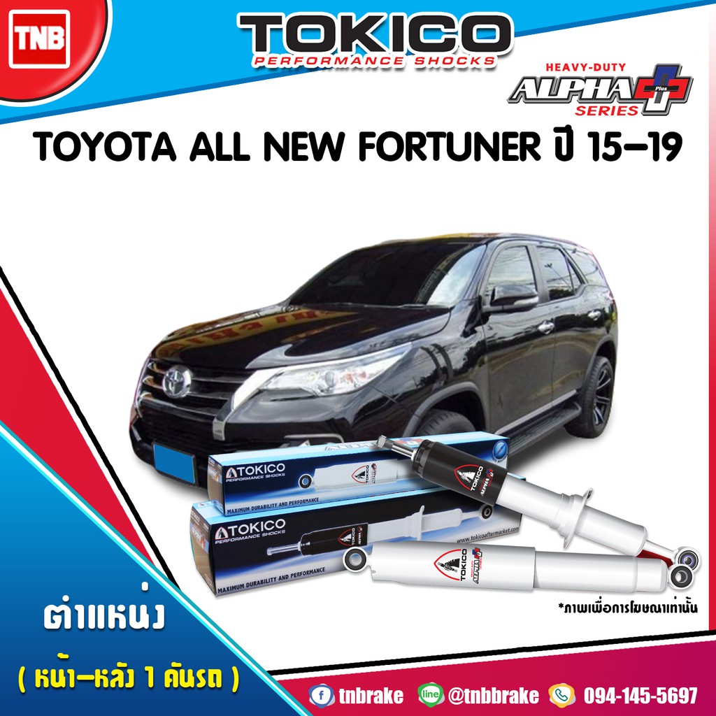 TOKICO โช๊คอัพ toyota all new fortuner โตโยต้า ออลนิว ฟอร์จูนเนอร์ alpha plus ปี2015-2019 ของแท้100%