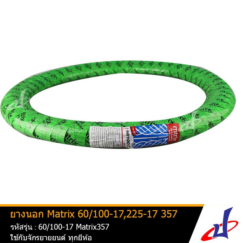 ยางนอก รถมอเตอร์ไซค์ ขอบ17 ลายเวฟไอ ยี่ห้อ Matrix รุ่น 357 ขนาด 70/90-17 เหมาะสำหรับ Wave i เนื้อยางคุณภาพดี เกาะถนน