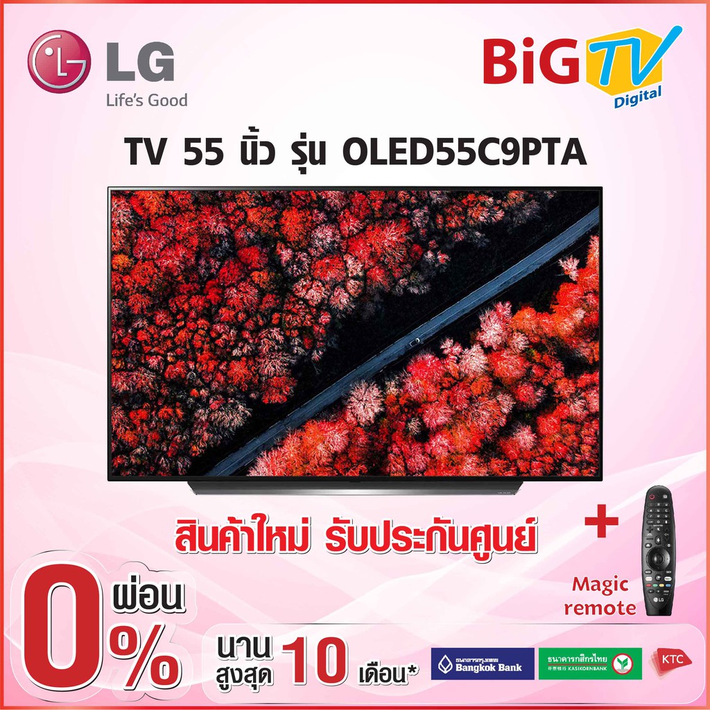 55 นิ้ว 4K OLED SMART TV (เมจิกรีโมท) LG รุ่น OLED55C9PTA (สินค้าใหม่ รับประกันศูนย์)