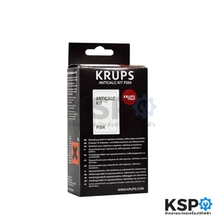 ผงล้างตระกรัน เครื่องทำกาแฟ KRUPS Descaling powder Anticalc Kit รุ่น F054 40กรัมx2ซอง (แท้) อะไหล่เครื่องชงกาแฟ