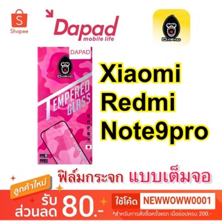 Dapadฟิล์มกระจกใส Xiaomi Redmi Note9pro เต็มจอ