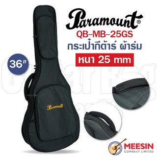 Paramount กระเป๋ากีตาร์โปร่งขนาด 36" ผ้าบุฟองน้ำหนา 15 มิล รุ่น QB-MB-25GS (กระเป๋ากีตาร์ Paramount, กระเป๋า GS MINI)