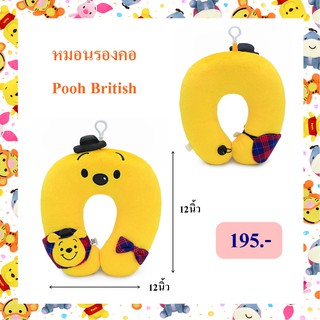 Disney ลิขสิทธิ์แท้ หมอนรองคอ Pooh British