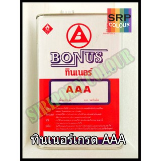 ทินเนอร์ AAA โบนัส แดง 2กิโล(Thinner AAA Bonus 2kg.)