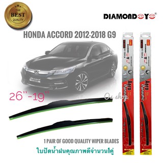 ที่ปัดน้ำฝน ใบปัดน้ำฝน ซิลิโคน ตรงรุ่น Honda Accord 2012-2018 G9 ไซส์ 26-19 ยี่ห้อ Diamondคุณภาพดี